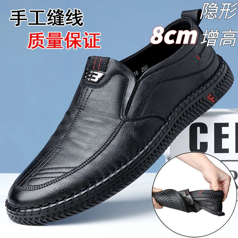 透气隐形增高男鞋2025新款潮流春秋驾车男士休闲皮鞋男款真软底父
