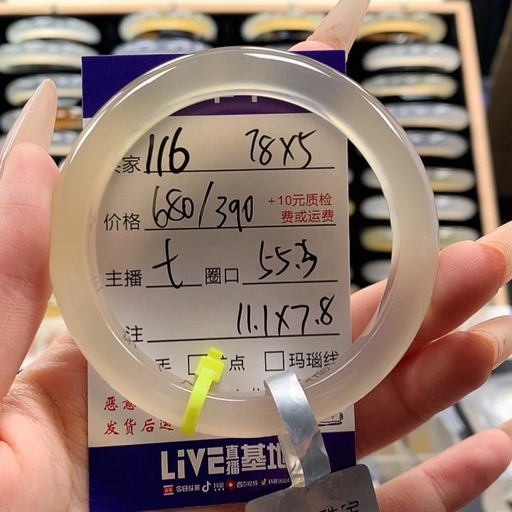 每****玛瑙/玉髓未镶嵌手镯