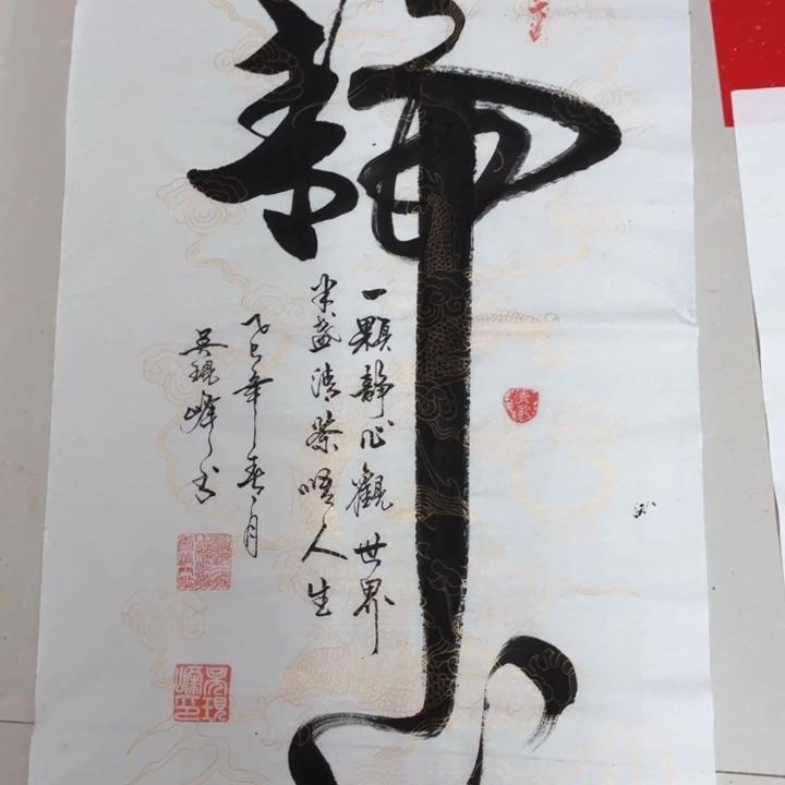 国画云**心你要的不是这样我