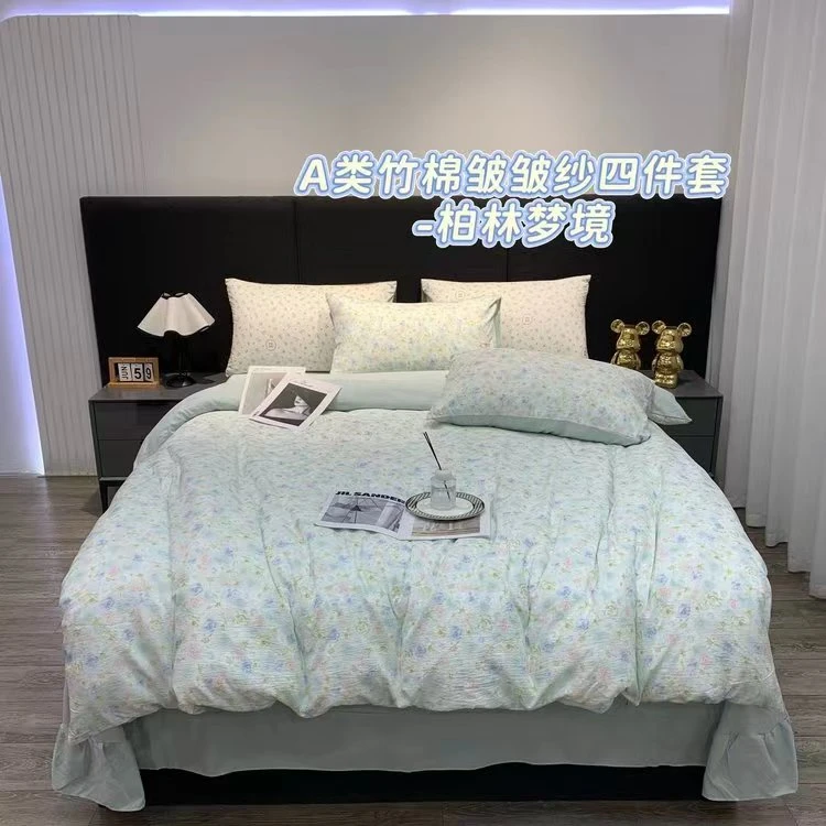 【叶子好物】CH1058精品四件套