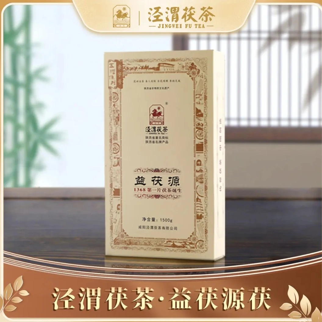 【泾渭茯茶】黑茶茯茶 金花茯砖茶 2018年益茯源茯茶1.5kg国货