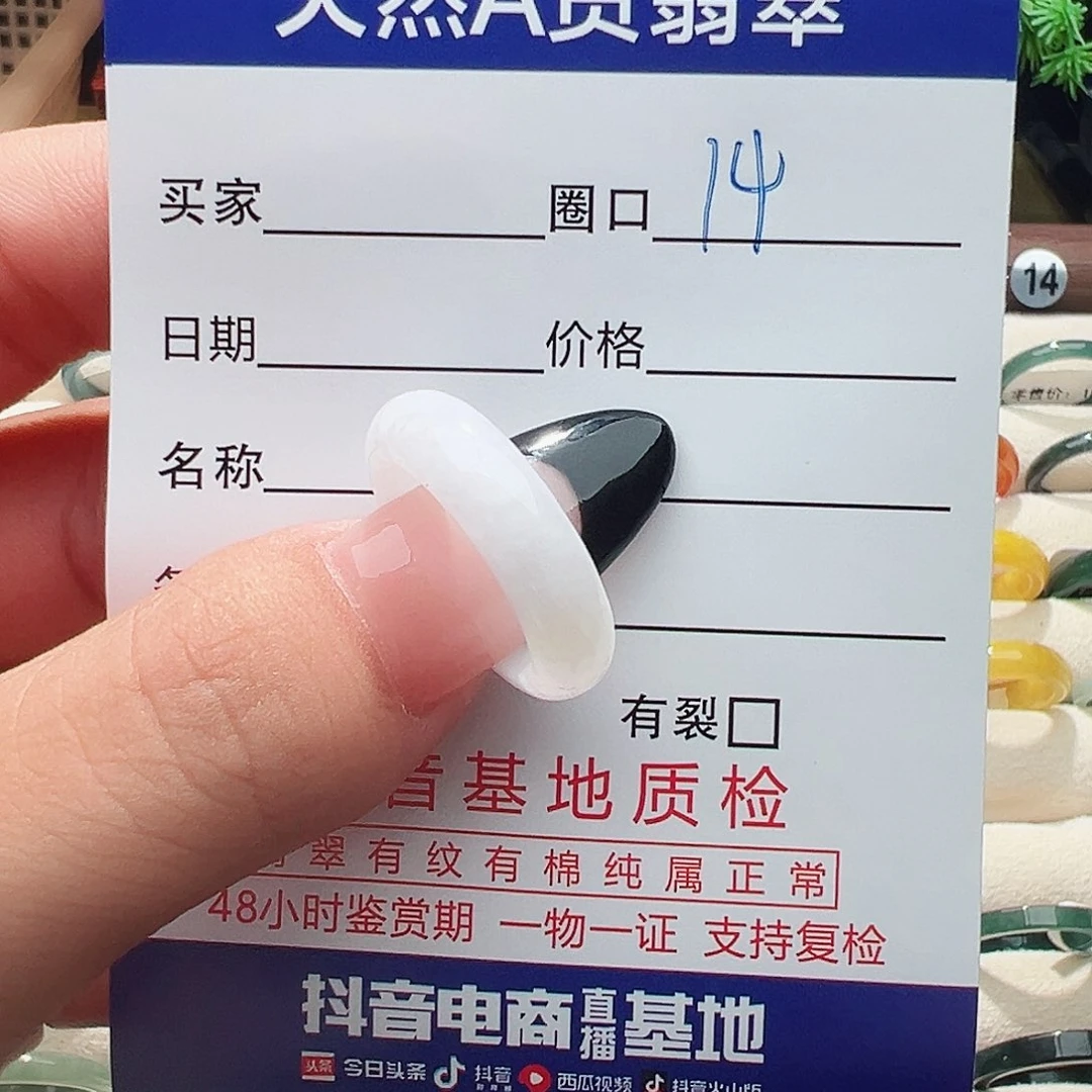 未镶嵌戒指翡翠戒指
