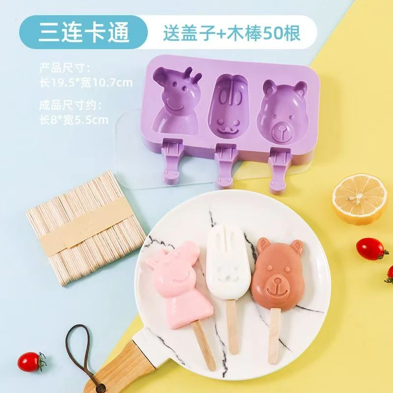 雪糕模具家用自制食品级硅胶冰棍冰淇淋冰棒冰糕儿童商用摆摊工具