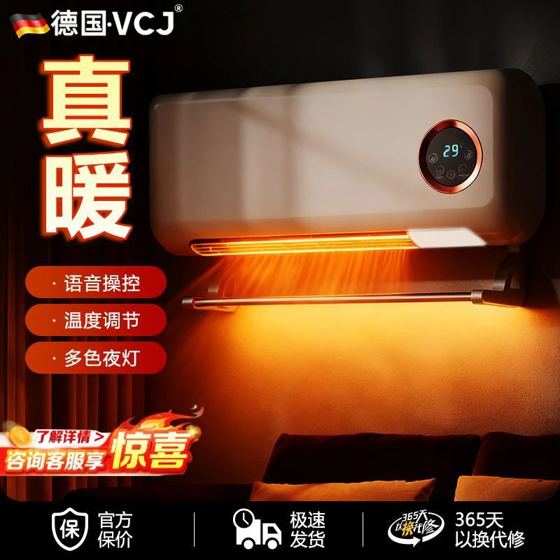 德国VCJ浴室速热壁挂式家用节能卧室卫生间专用暖风机取暖器语音