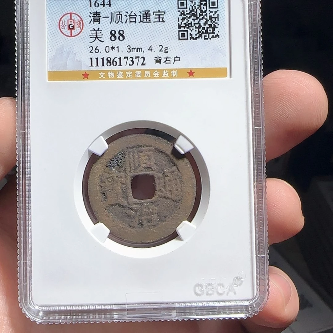 铜F评级封装盒子币一个