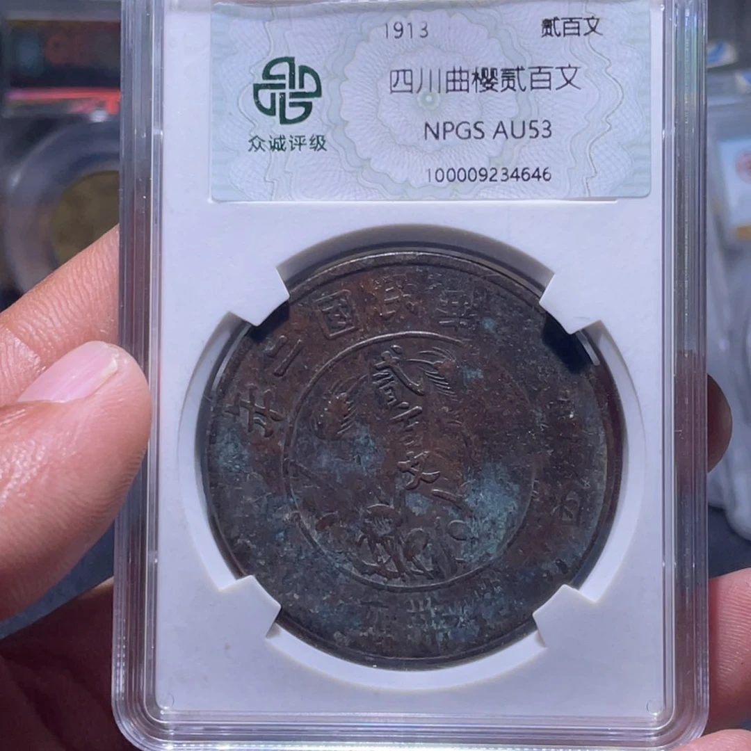 金属江南收藏江南柴4646