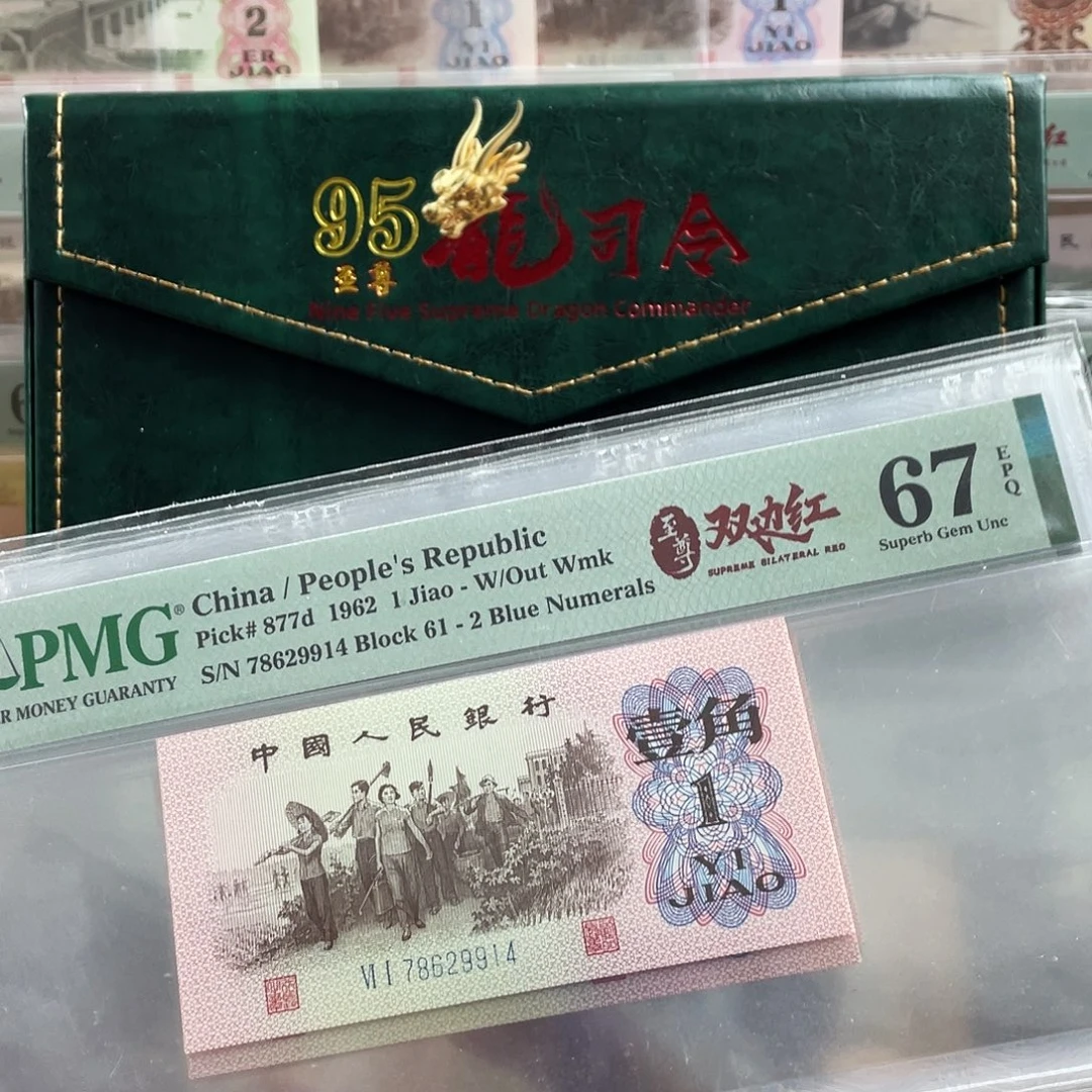 纸至尊双边红67分不挑号