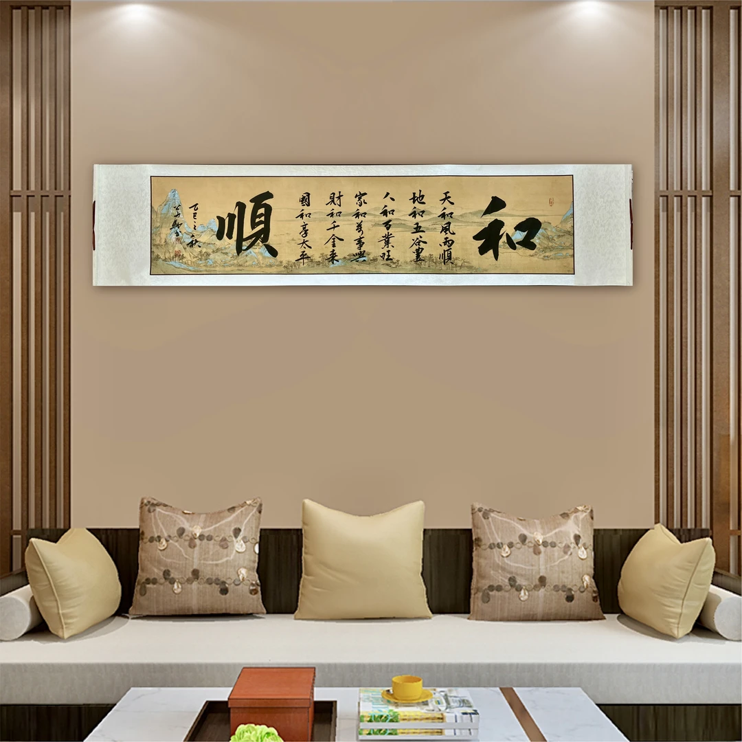 公子驰【和顺】卷轴尺寸176*40CM