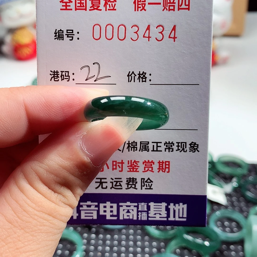 烟***盒翡翠未镶嵌戒指3434
