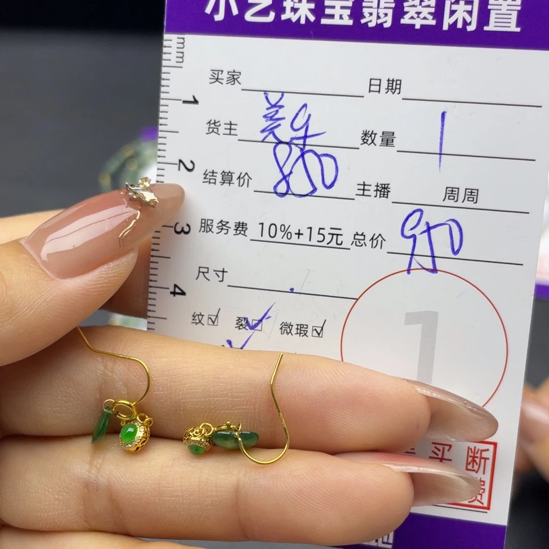 翡翠18K金镶嵌耳饰耳饰