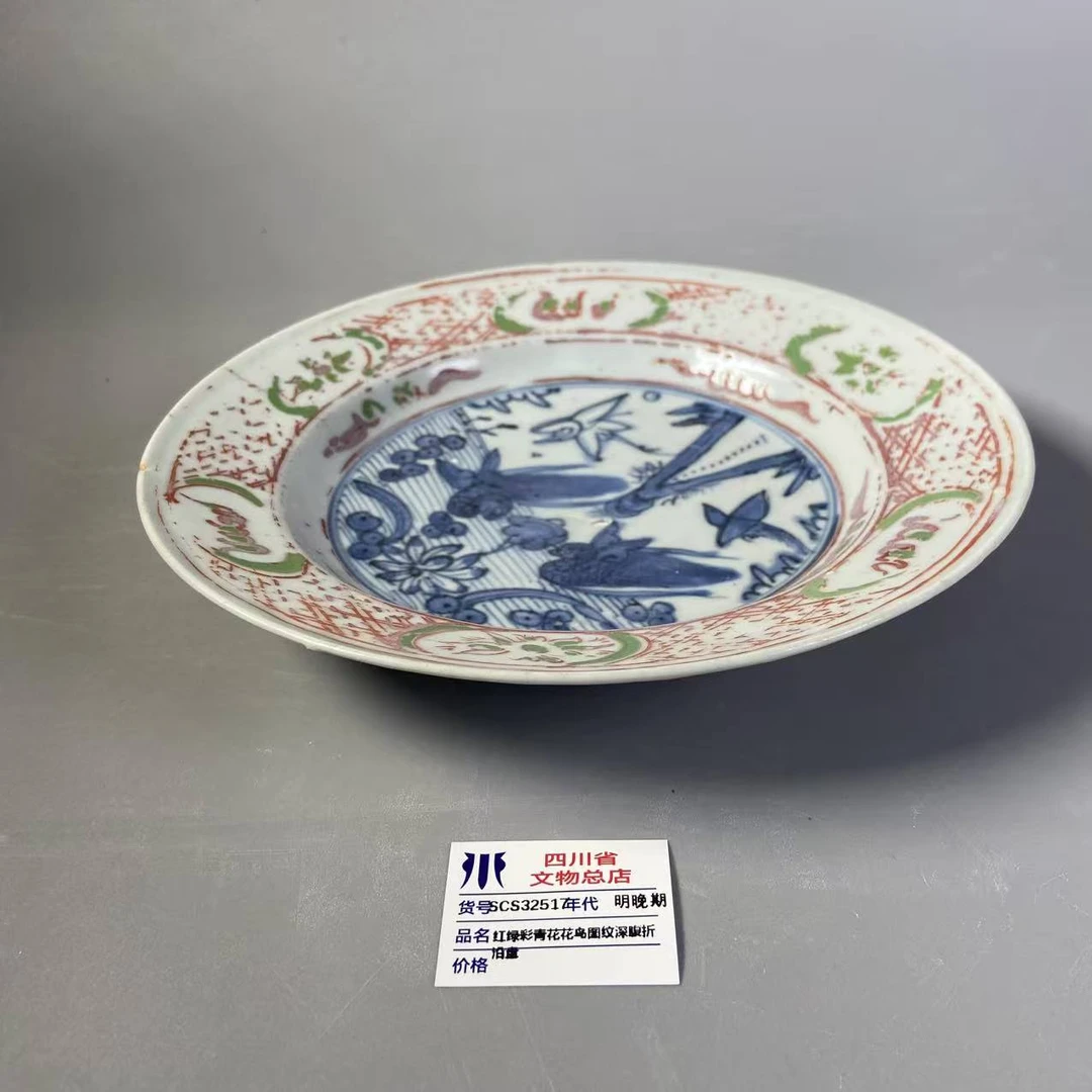 SCS32517明晚期红绿彩青花花鸟图纹深腹折沿盘