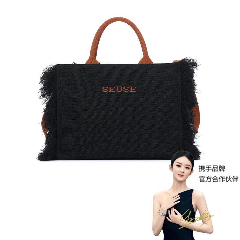 【御用同款 | 明星总理之选】SEUSE女神时尚灵动飞织流苏包