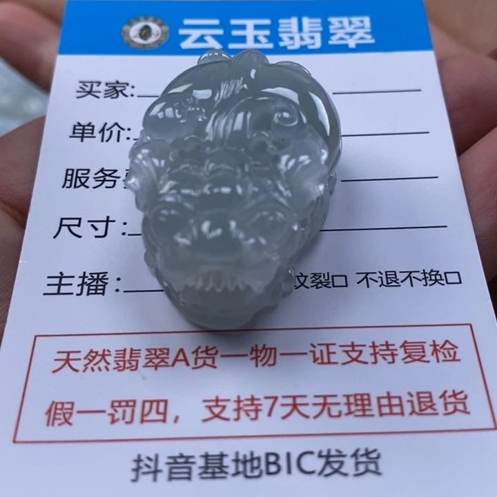 翡翠未镶嵌颈饰多人口含珠如意貔貅