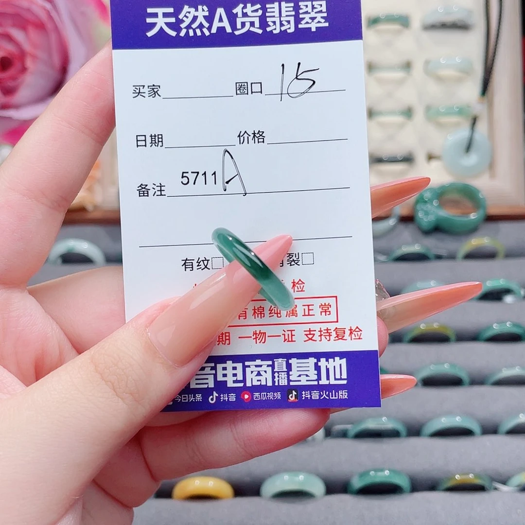 未镶嵌戒指翡翠妞*?A5711