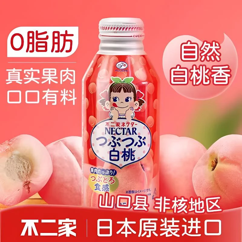 【新日期】日本进口不二家/NECTAR白桃水蜜桃25%果肉果汁饮料铝罐