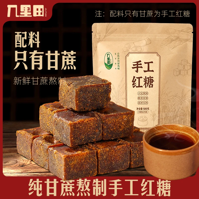 广西手工红糖纯甘蔗正宗古法姜茶营养黑糖姨妈姜茶