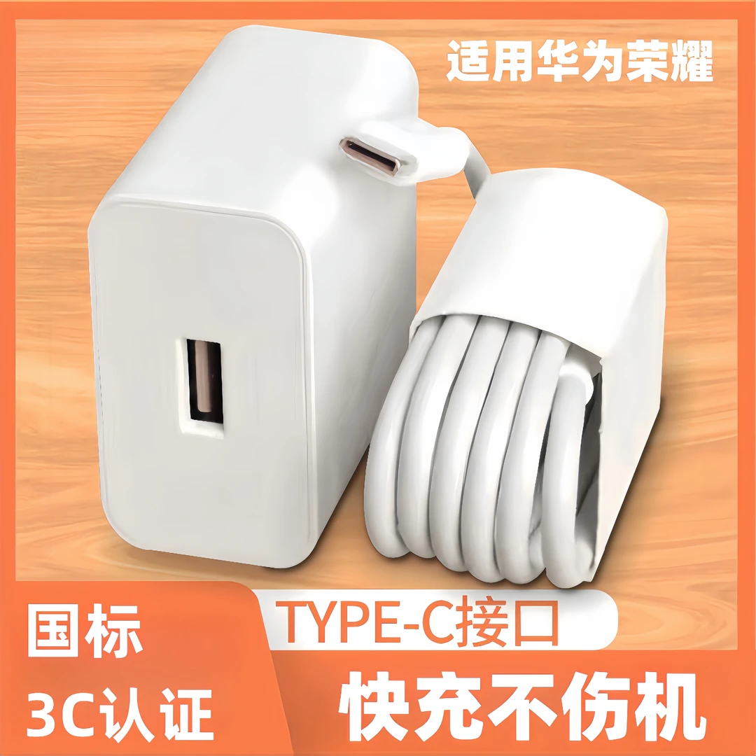 适用华为OPPO荣耀快充充电器通用快充头数据线小米充电线闪充线器