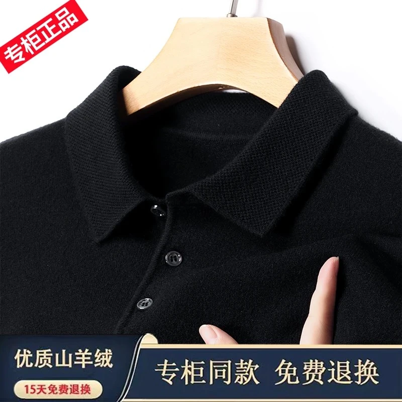 【专柜轻奢】2025秋冬男士精纺绵羊毛针织POLO衫商务休闲可机洗毛衣