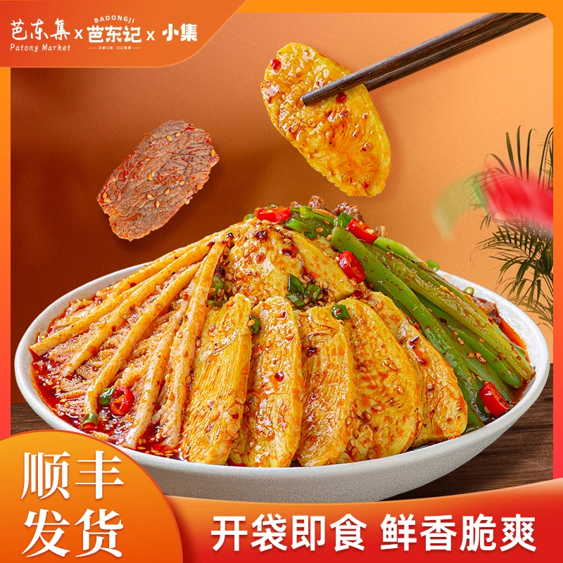 冷吃千层肚+盐焗鸡片+香卤牛肉+贡菜四拼HZ 固形物含量40%以上