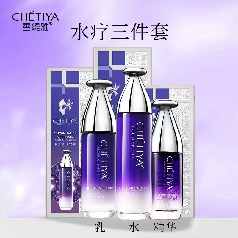 【三件套】【升级款】水疗深层补水改善滋润提亮保湿/共288ml
