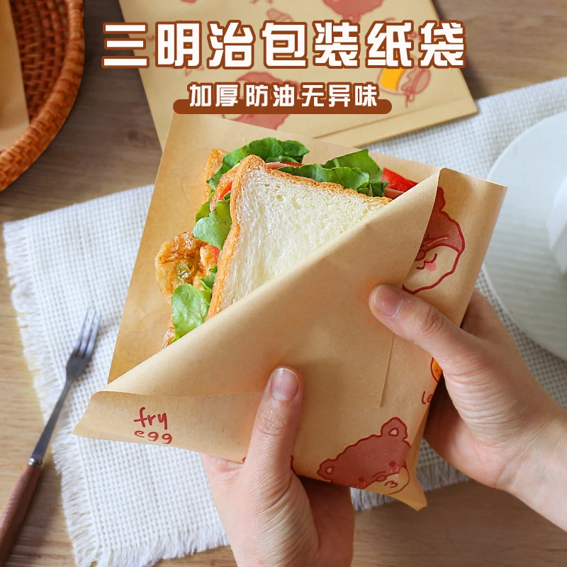 三明治包装纸吸油纸防油纸家用一次性面包烘焙食品级汉堡纸袋油纸