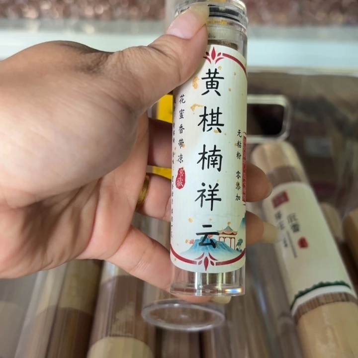 黄奇祥云香薰天然
