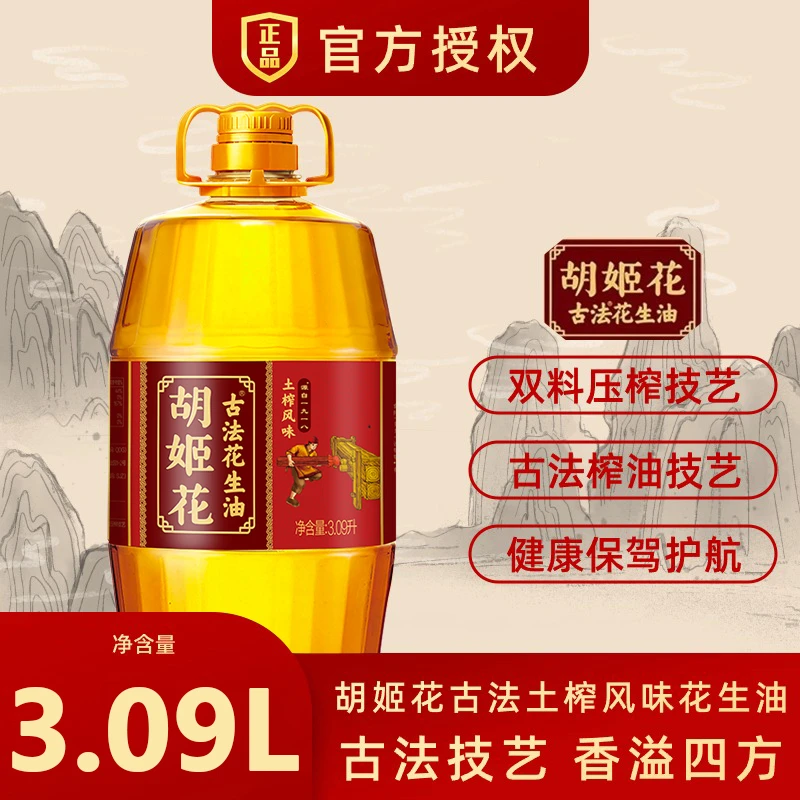 胡姬花古法土榨风味花生油3.09L