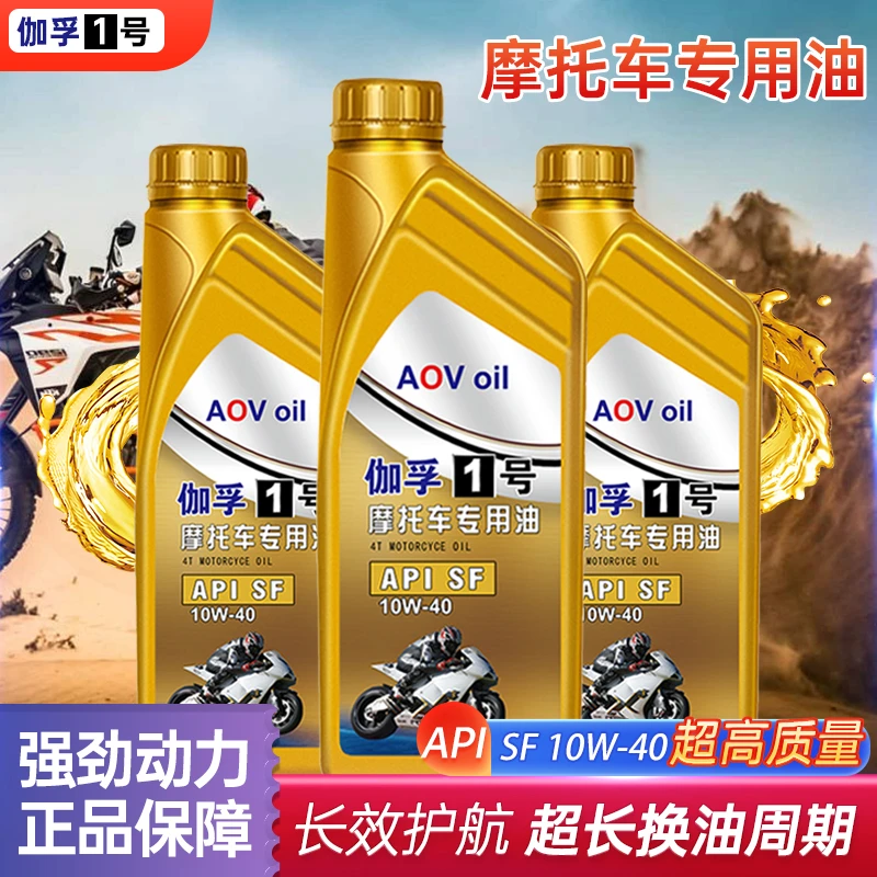 原装正品雅马哈摩托车机油全合成踏板车专用巧格i125福喜四季通用