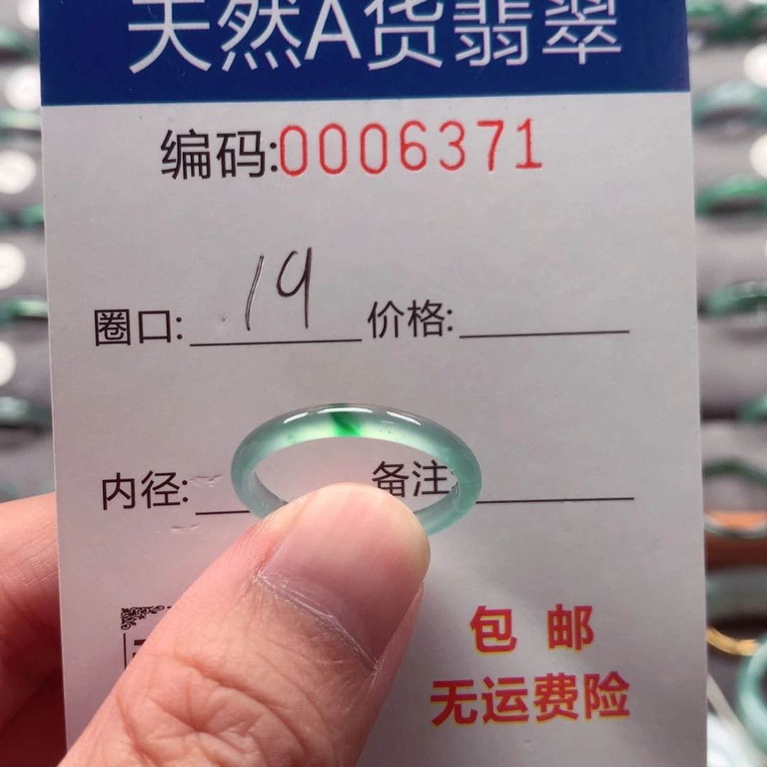 未镶嵌戒指翡翠戒圈