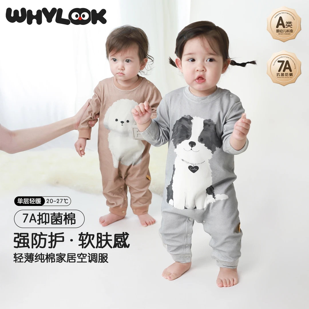 【拍照动物】WHYLOOK 婴儿衣服7A抗菌纯棉哈衣空调衫宝宝爬服连体衣