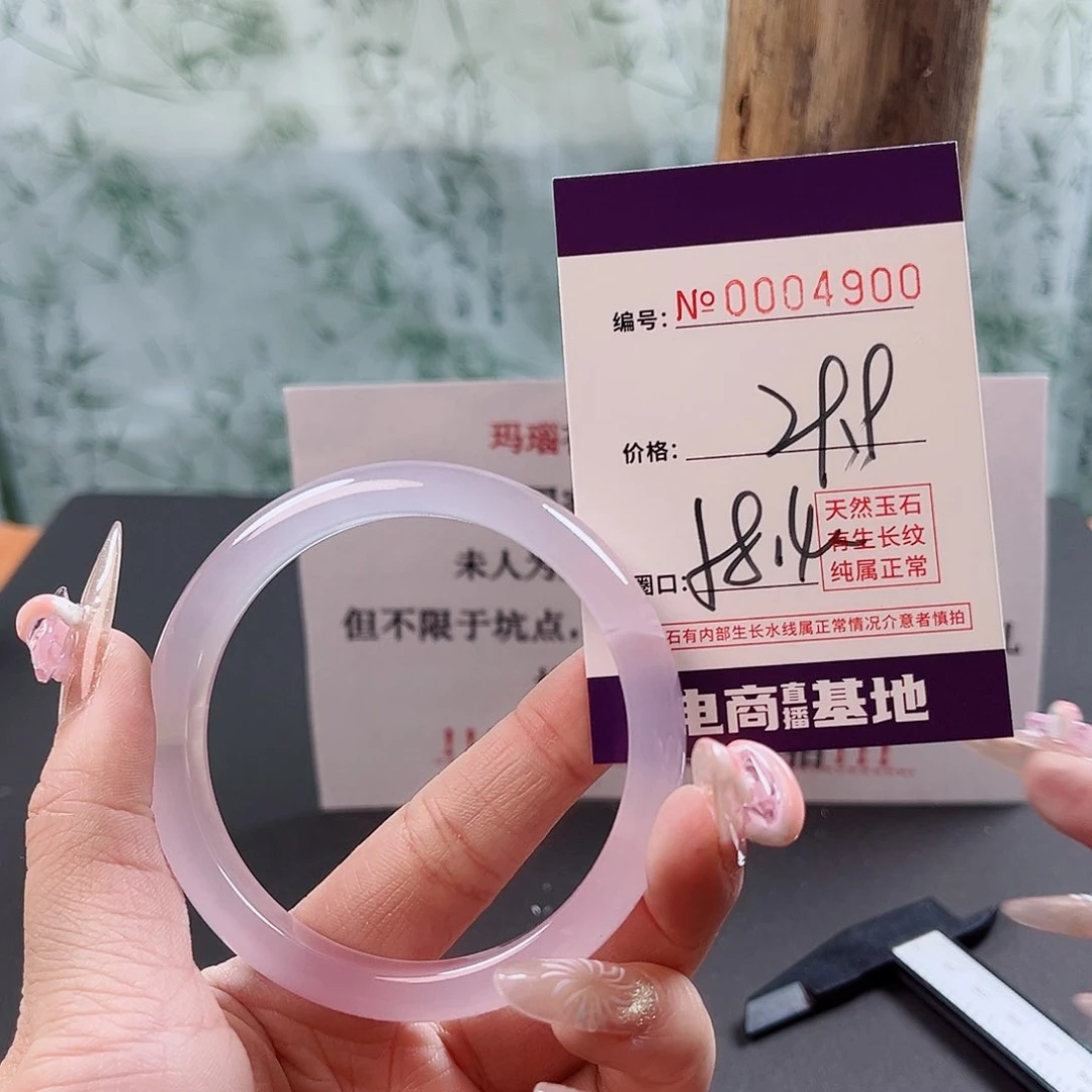 玛瑙/玉髓手镯未镶嵌4900