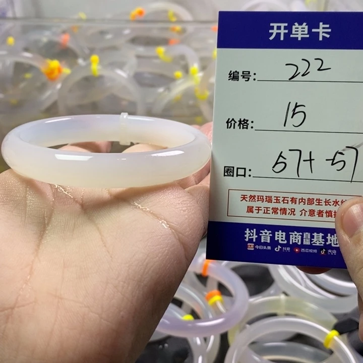 手镯玛瑙/玉髓未镶嵌