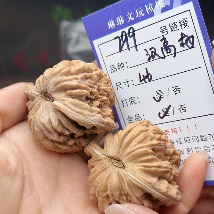 吊坠文玩核桃核桃299