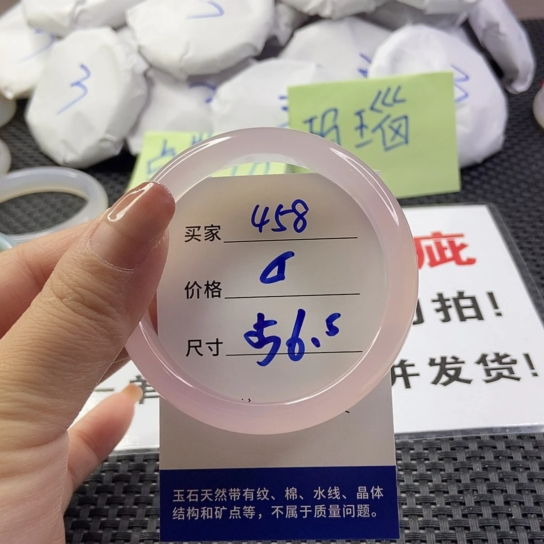 玛瑙/玉髓手镯未镶嵌458