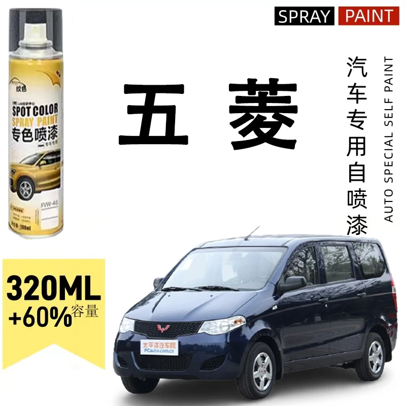 五菱自喷漆专车专用宏光s3星辰星驰荣光之光糖果白汽车划痕修复