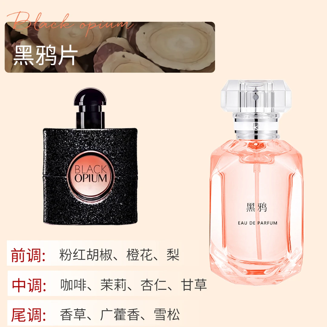 【黑鸦30ML】女士妩媚性感斩男香水DIFULI蒂芙黎钻石香水持久留香