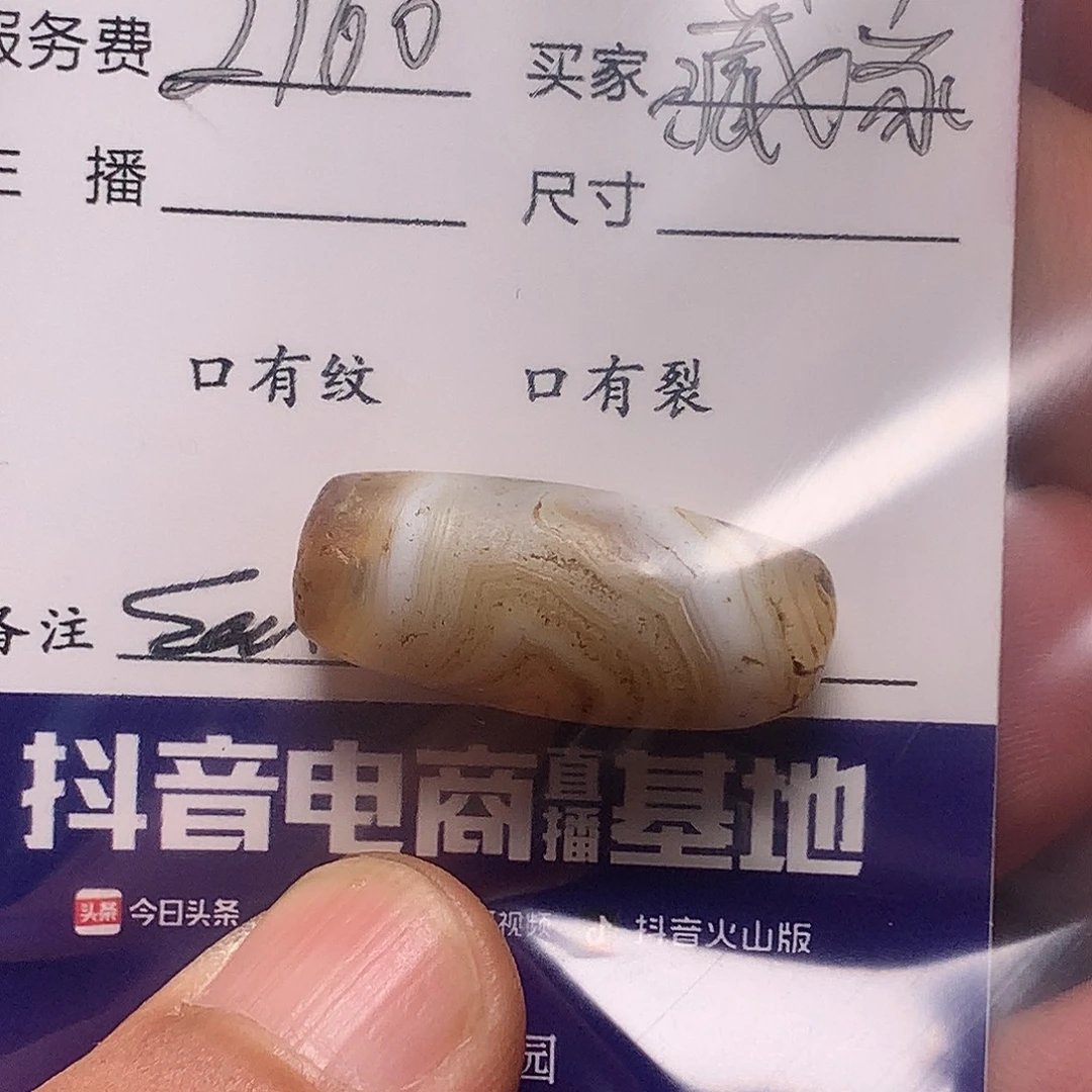 藏***家玛瑙/玉髓未镶嵌西亚西亚古珠