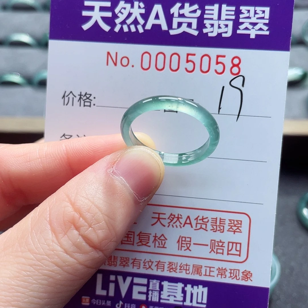 翡翠戒指未镶嵌戒指