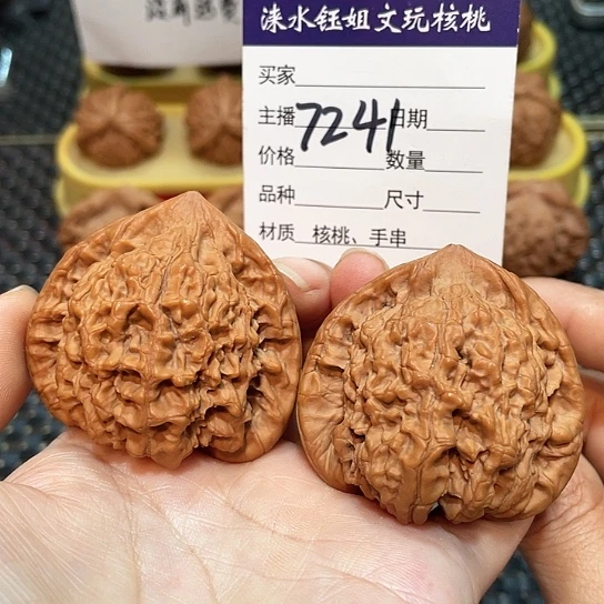 把件文玩核桃49全品官帽7241