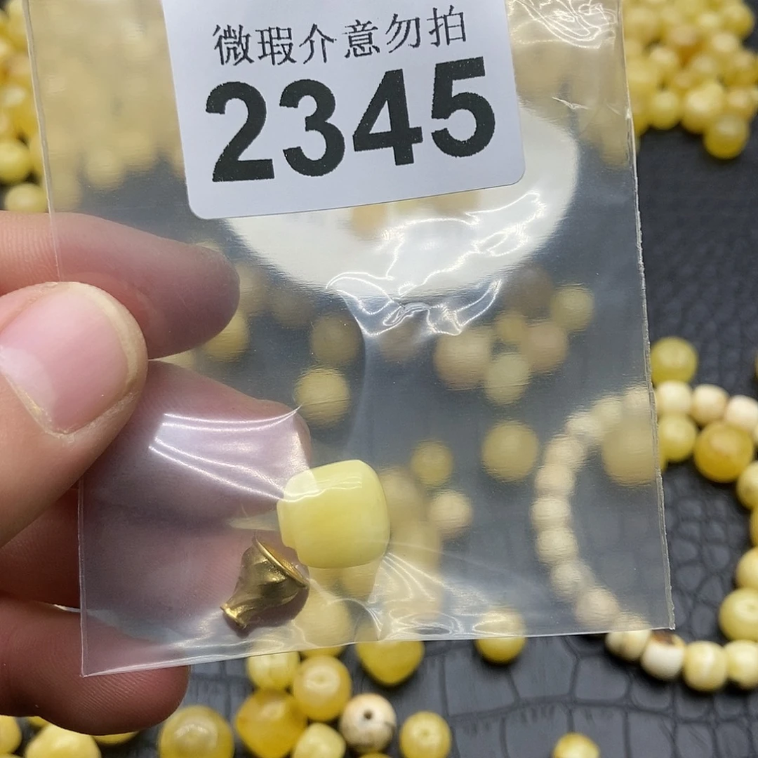 蜜蜡未镶嵌珠宝奇石2345