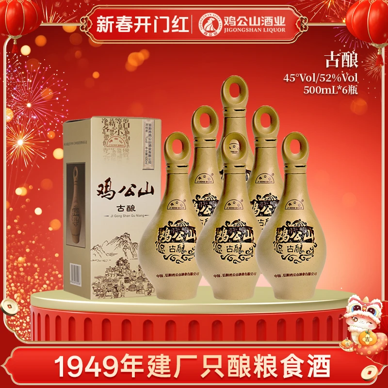 JI GONG SHAN/鸡公山白酒古酿浓香型酒水节52度500ml*6瓶