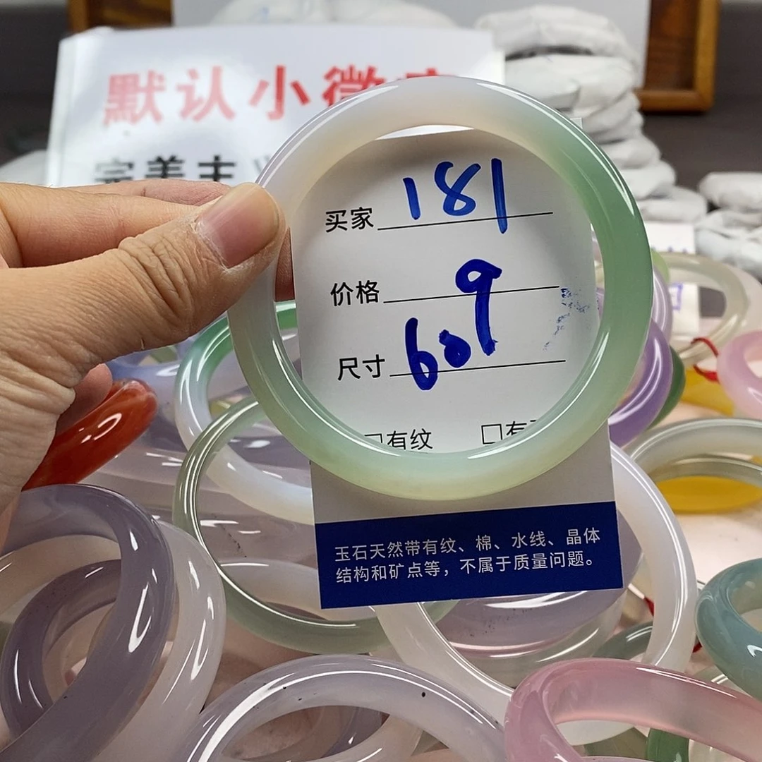 玛瑙/玉髓手镯未镶嵌181