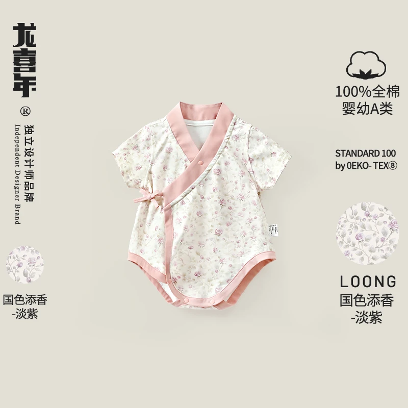 龙喜年婴儿满月女婴衣服男纯棉包庇初生百日宴周岁连体衣爬服春夏