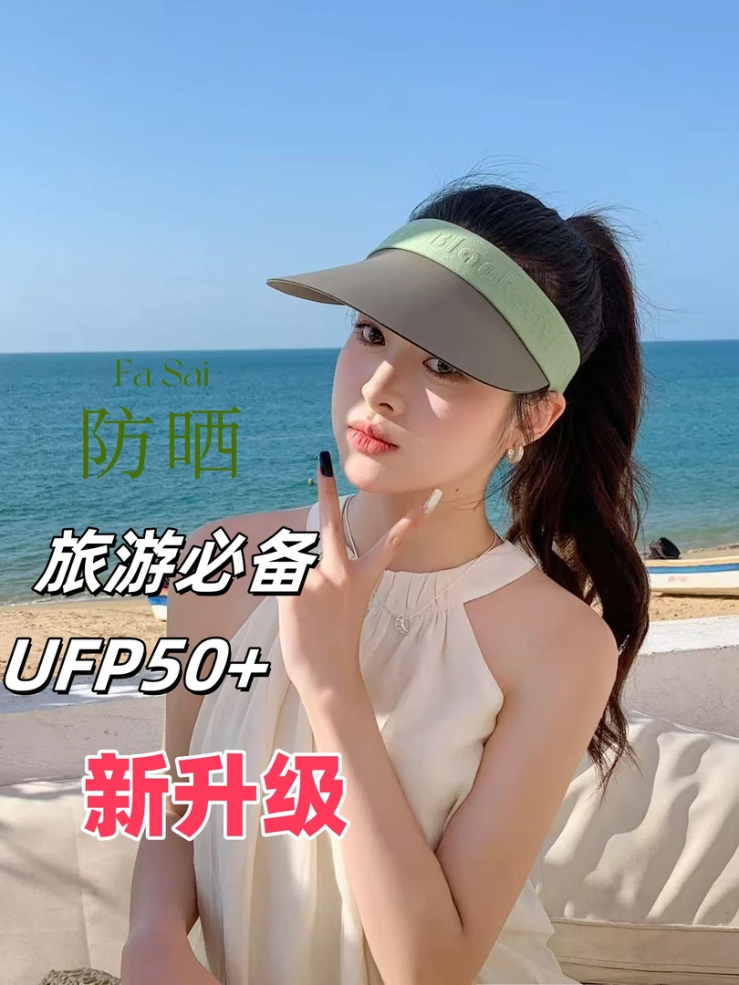 2025新款空顶帽遮脸帽可折叠无痕大帽檐防紫外线太阳帽子防晒