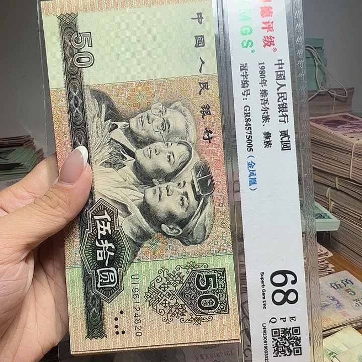 退市人民币标十如图