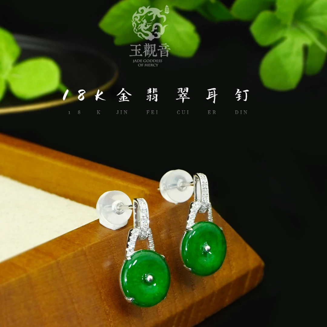 许掌柜｜18K金翡翠平安扣耳钉天然缅甸翡翠A货原创设计精致百搭