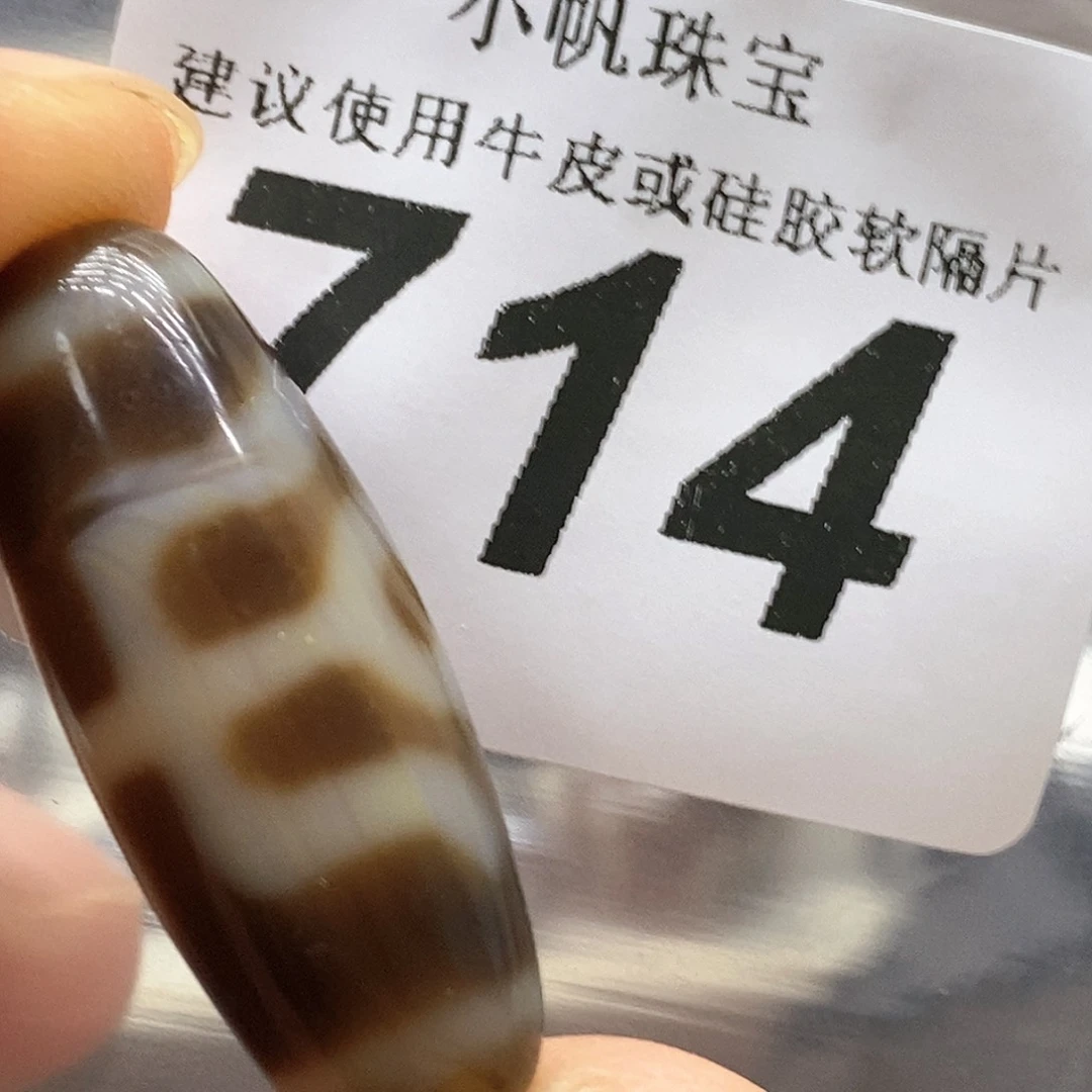 玛瑙/玉髓未镶嵌裸珠714