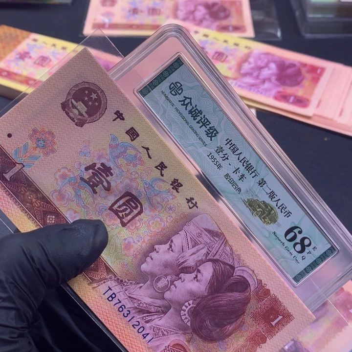 理*TB 五彩金龙标十十张连号 2041