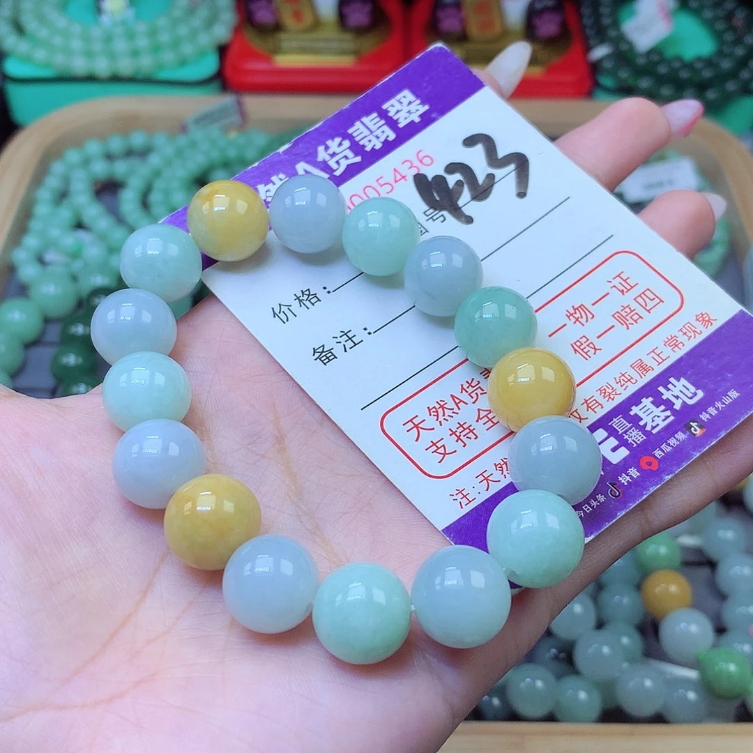 翡翠未镶嵌手串13+