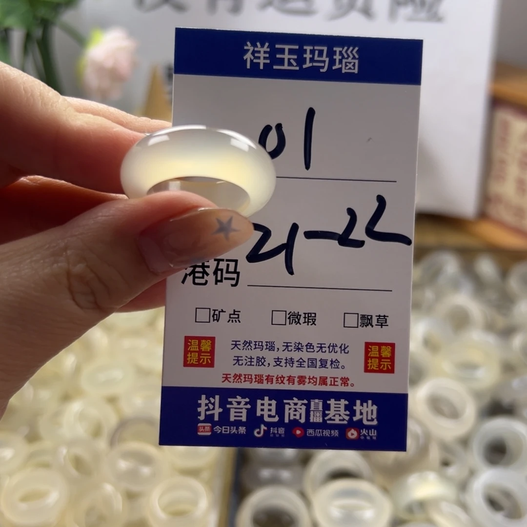 玛瑙/玉髓合金戒指